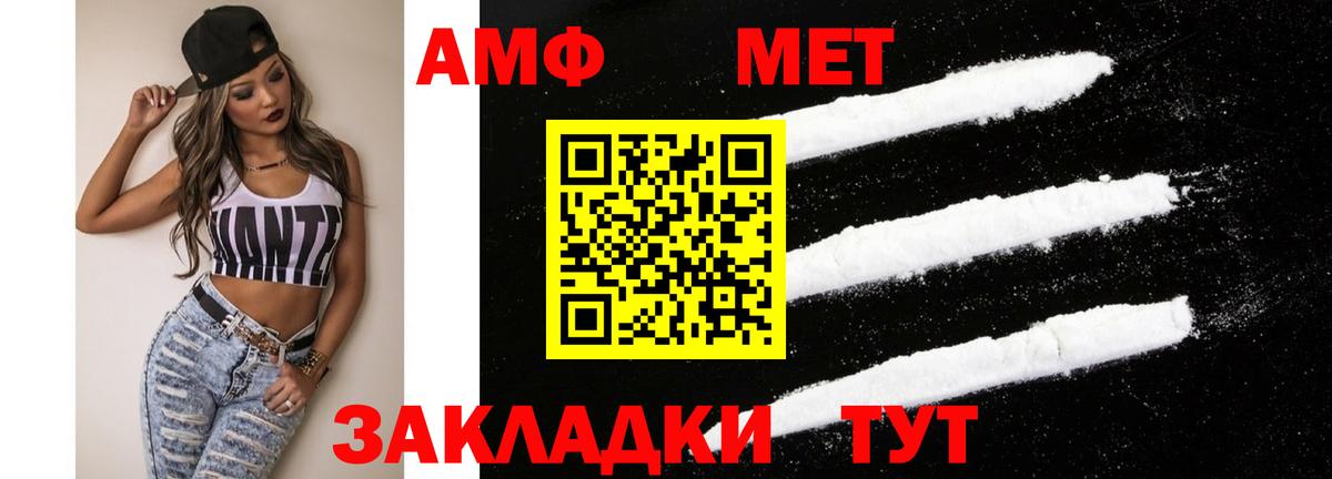 Amphetamine 98% Муравленко