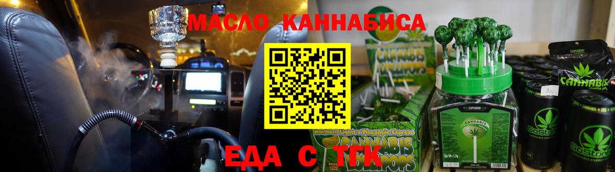 Муравленко  Печенье с ТГК конопля  Вход с VPN 