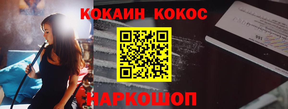 где купить наркоту  КОКАИН  Кокаин 98%  Вход с VPN  Cocaine Columbia  Муравленко 