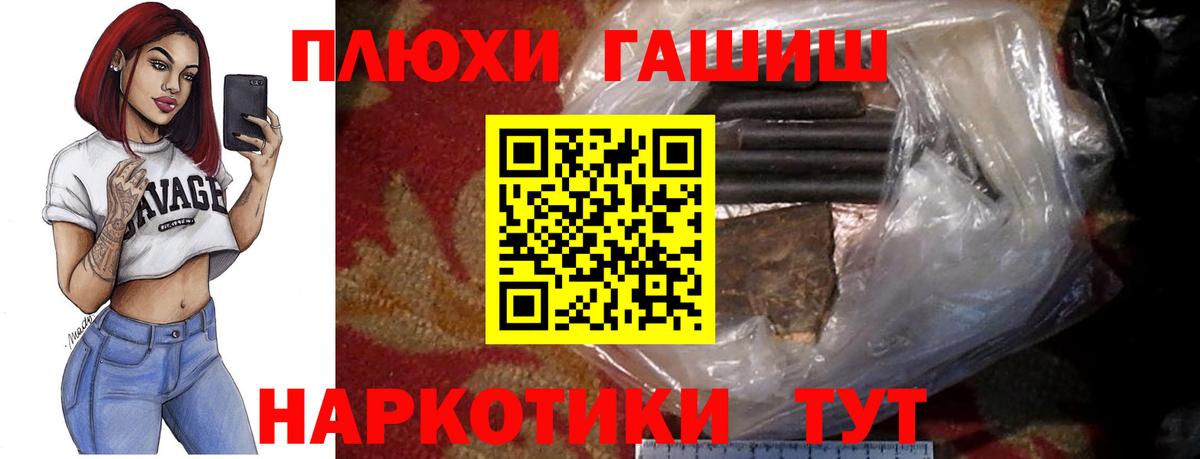 Муравленко  ГАШ  Вход с VPN  Гашиш Ice-O-Lator  ГАШ гашик 
