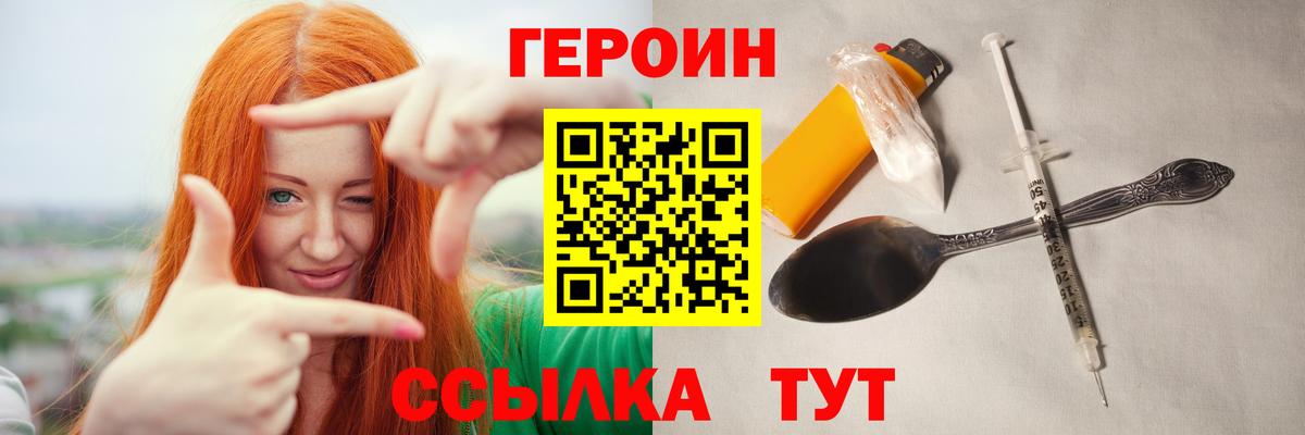 Муравленко  Героин VHQ  Вход с VPN 