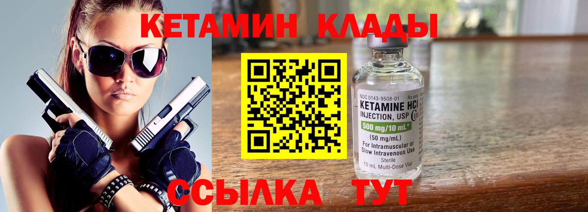 Муравленко  КЕТАМИН VHQ  Вход с VPN  Кетамин ketamine 