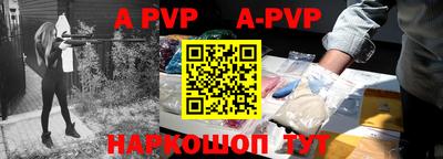 ALPHA-PVP Дубна