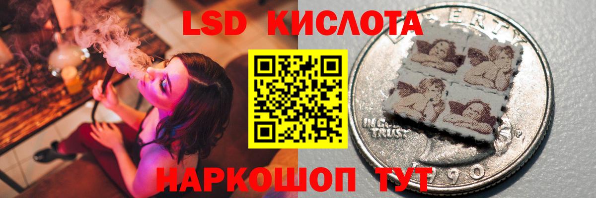 LSD-25 экстази кислота Муравленко