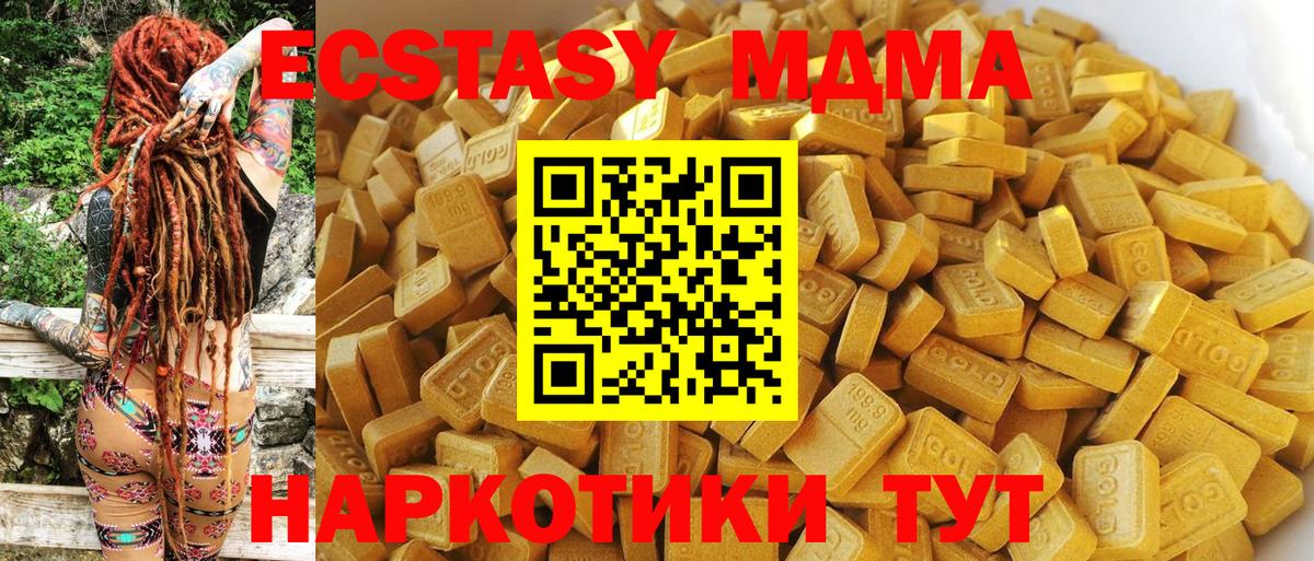 МДМА  Вход с VPN  Муравленко  МДМА молли 