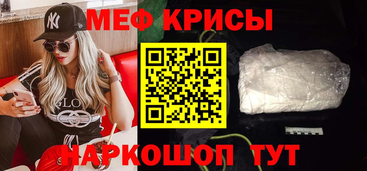 Мефедрон Муравленко