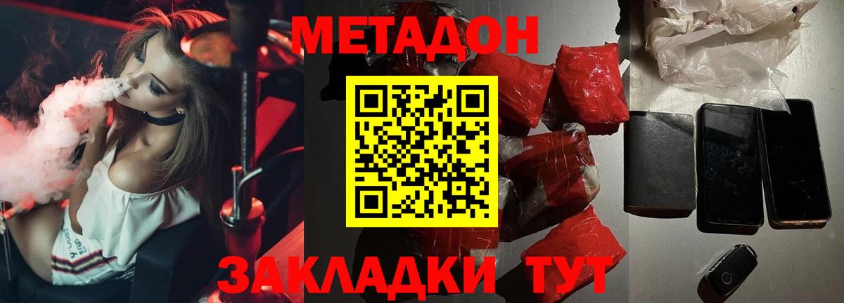 omg как войти  МЕТАДОН VHQ  Вход с VPN  Муравленко  МЕТАДОН мёд 