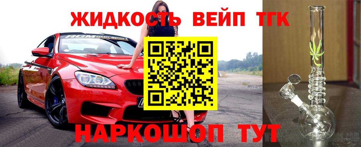 Муравленко  MEGA ссылки  Вход с VPN  Дистиллят ТГК жижа 