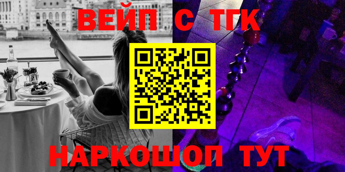 ТГК гашишное масло Муравленко