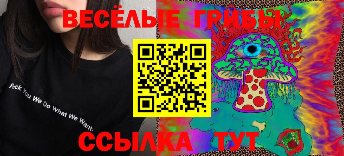 Галлюциногенные грибы мицелий  Вход с VPN  Муравленко 