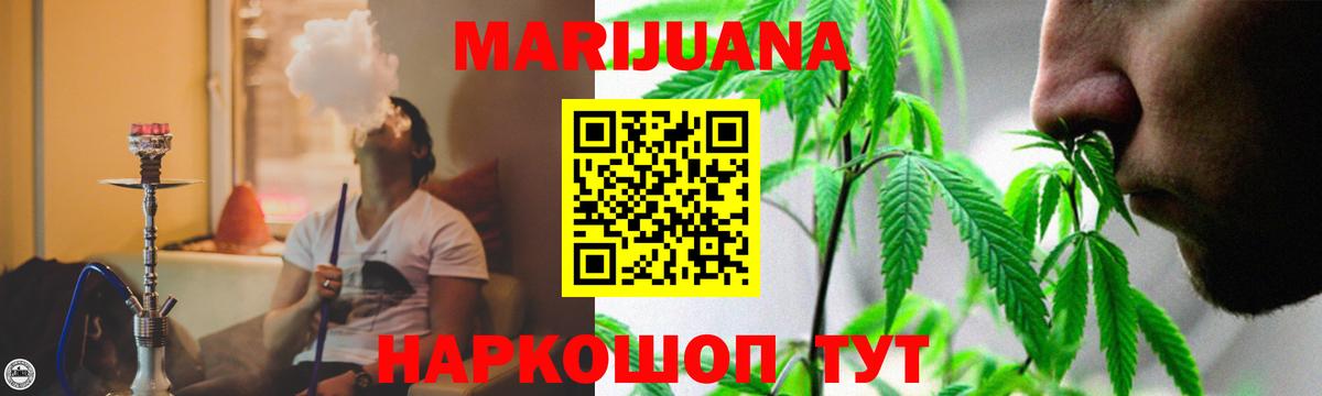 Муравленко  МАРИХУАНА SATIVA & INDICA  Шишки марихуана планчик  Каннабис планчик  Вход с VPN  Бошки марихуана Bruce Banner 
